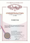 Свидетельство на товарный знак № 515403 PURETAN